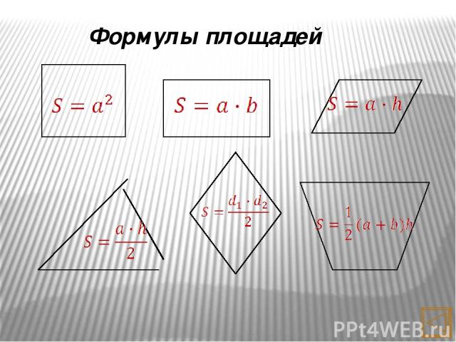 № 463 Дано: АВСД - параллелограмм Д А ВД= 14 см, ДС = 8,1 см ВДС = 30 Найти : SАВСД 30 Решение: 1. Из вершины В проведём высоту на продолжение стороны ДС 2. SАВСД = ДС∙ВН 3. ВДН – прямоугольный, ВДС = 30 SАВСД = ДС∙ВН =8,1∙ 7 = 56,7 см² Ответ: 56,7 …