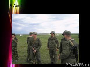 В Алейской мотострелковой бригаде - боевые стрельбы - АК-74 Powerpoint Templates