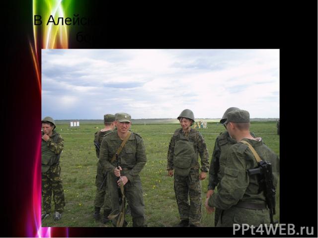 В Алейской мотострелковой бригаде - боевые стрельбы - АК-74 Powerpoint Templates Page