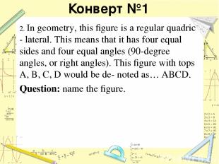 Конверт №1 2. In geometry, this ﬁgure is a regular quadric - lateral. This means