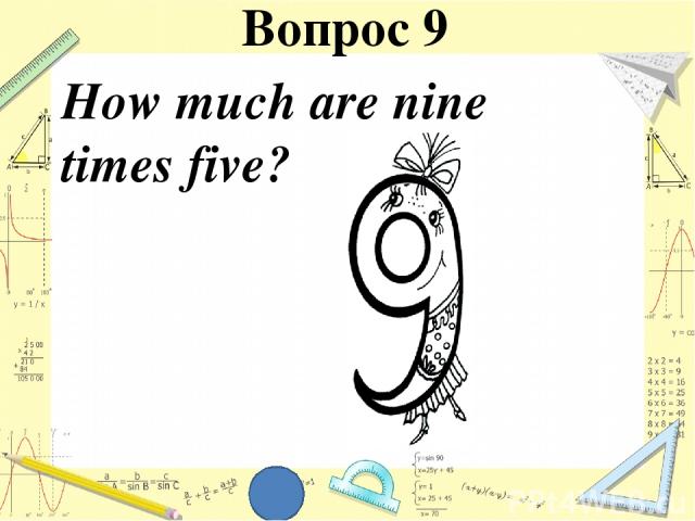 How much are nine times five? Вопрос 9