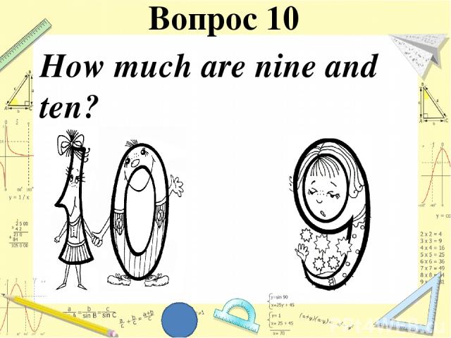 How much are nine and ten? Вопрос 10