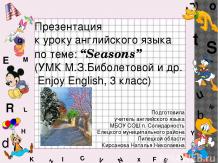 Презентация по теме "Seasons / Времена года"