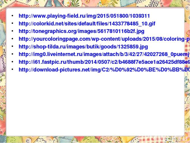 http://www.playing-field.ru/img/2015/051800/1039311 http://colorkid.net/sites/default/files/1433778485_10.gif http://tonegraphics.org/images/5617810116b2f.jpg http://yourcoloringpage.com/wp-content/uploads/2015/08/coloring-pages-simple-coloring-page…