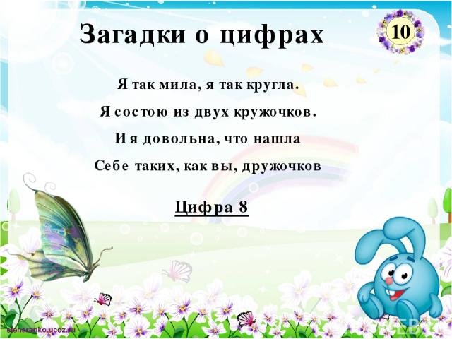 Три В коробке сидело 8 котят. Сколько коробок нужно еще взять, чтобы рассадить их по 2 в каждую? Реши задачку 20