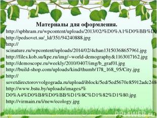http://spbhram.ru/wpcontent/uploads/2013/02/%D0%A1%D0%BB%D0%B0%D0%B9%D0%B441.jpg