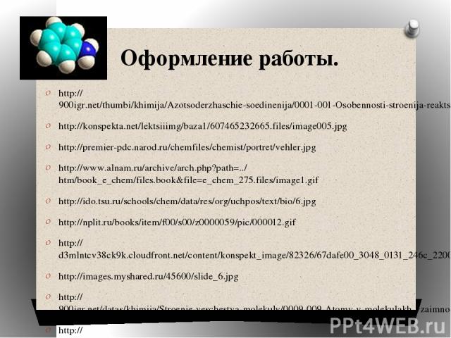 Оформление работы. http://900igr.net/thumbi/khimija/Azotsoderzhaschie-soedinenija/0001-001-Osobennosti-stroenija-reaktsionnoj-sposobnosti-i-metody-sinteza.jpg http://konspekta.net/lektsiiimg/baza1/607465232665.files/image005.jpg http://premier-pdc.n…