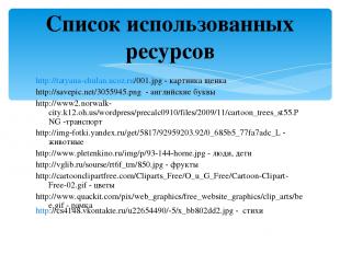 http://tatyana-chulan.ucoz.ru/001.jpg - картинка щенка http://savepic.net/305594