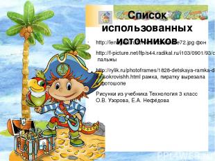 http://lenagold.ru/fon/ori/more/more72.jpg фон http://f-picture.net/lfp/s44.radi