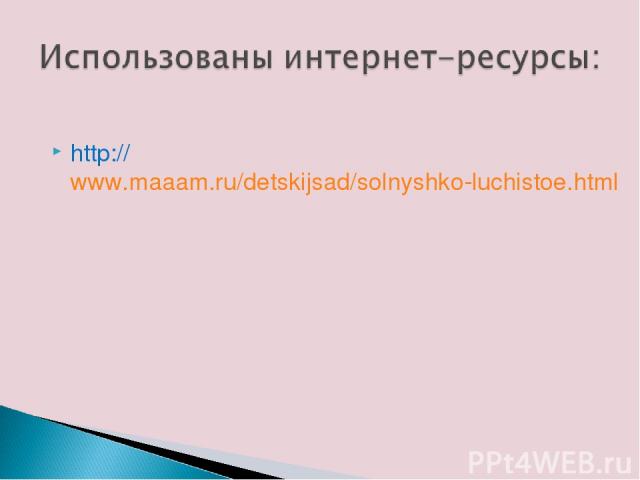 http://www.maaam.ru/detskijsad/solnyshko-luchistoe.html