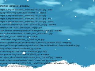 http://www.kodges.ru/import/files/book_online/89276/i_004.jpg - клен http://www.