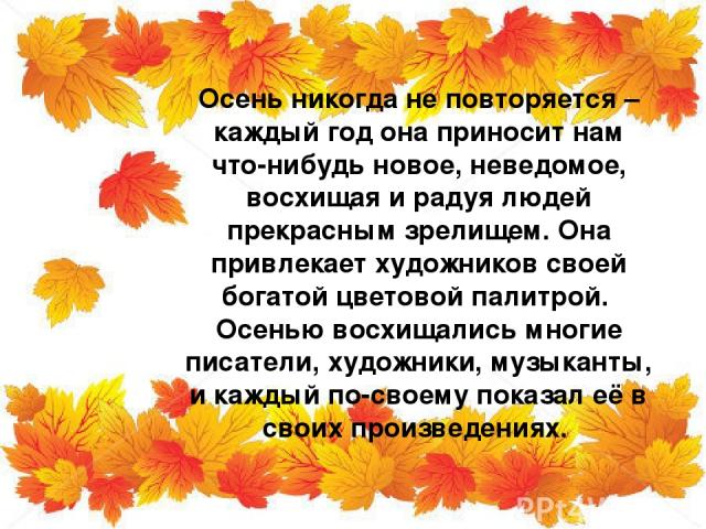 Ю. Ю. Клевер «Осенний парк»