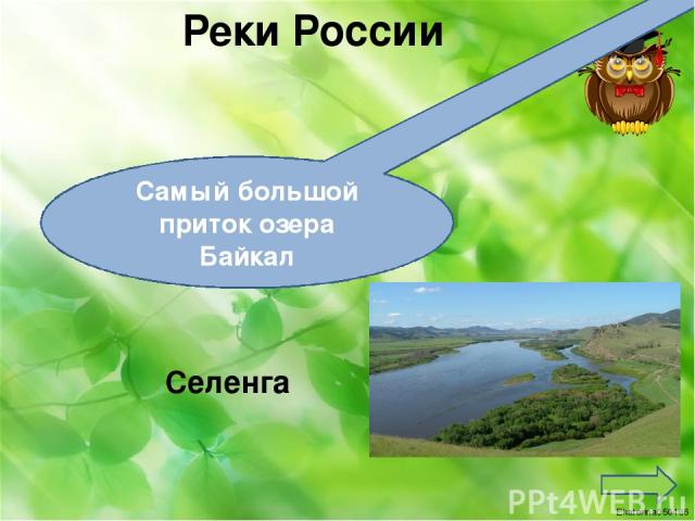 Реки России Нева Какая река протекает в городе Санкт-Петербург Ekaterina050466