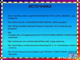 источники http://img-fotki.yandex.ru/get/9316/206363740.575/0_e2f45_422a33f3_L.j