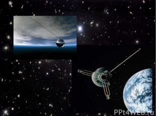 4 октября 1957 г. Искусственные спутники Земли