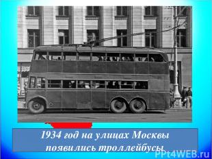 15 мая 1935 года в Москве открылся метрополитен