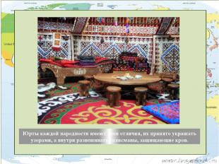 У казахов и киргизов шанырак являлся семейной реликвией, признаком продолжения р
