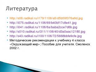 http://s06.radikal.ru/i179/1106/a5/d5b59f376a6d.jpg http://i075.radikal.ru/1106/