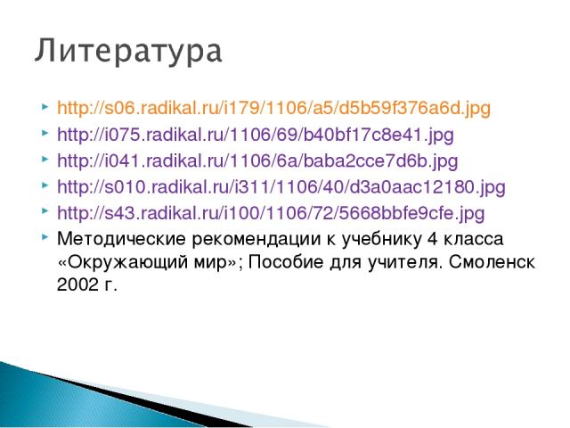 http://s06.radikal.ru/i179/1106/a5/d5b59f376a6d.jpg http://i075.radikal.ru/1106/69/b40bf17c8e41.jpg http://i041.radikal.ru/1106/6a/baba2cce7d6b.jpg http://s010.radikal.ru/i311/1106/40/d3a0aac12180.jpg http://s43.radikal.ru/i100/1106/72/5668bbfe9cfe.…