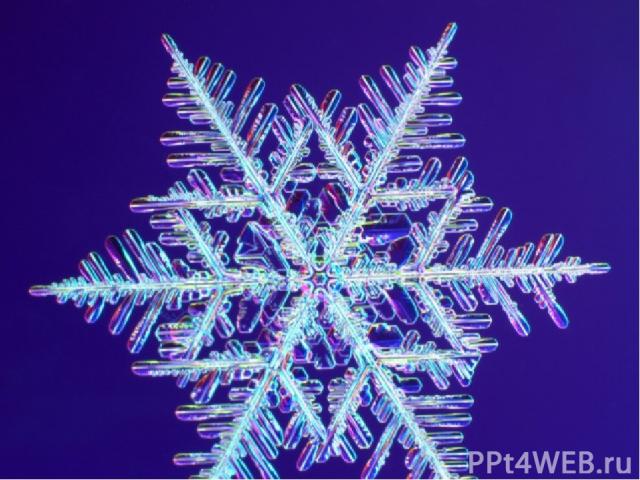 Вы рассматривали снежинки? Одни похожи на красивые звёздочки, другие на фантастические цветочки. Состоят снежинки из множества маленьких ледяных кристалликов. Хотя эти кристаллики очень маленькие, когда они ломаются, слышен треск. Конечно, когда лом…