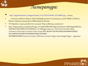 http://img1.liveinternet.ru/images/attach/c/1/63/794/63794594_023338097.png - ли