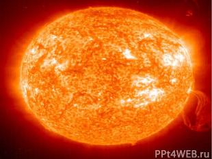 Солнце – это огромный огненный шар. Температура на поверхности Солнца – 20 млн.