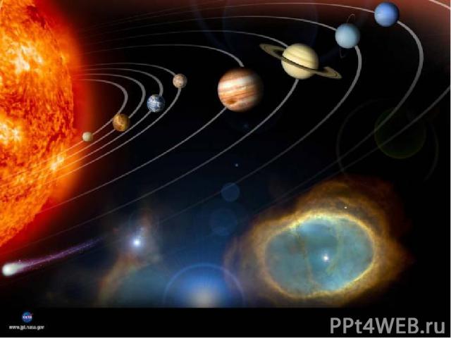 Солнце – это ближайшая к Земле звезда, это центр Солнечной системы. Наша планета Земля – одна из девяти планет Солнечной системы.