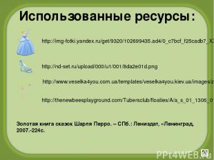 http://img-fotki.yandex.ru/get/9320/102699435.ad4/0_c7bcf_f25cadb7_XXL.png Испол