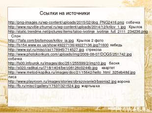 http://png-images.ru/wp-content/uploads/2015/02/dog_PNG2416.png собачка http://w