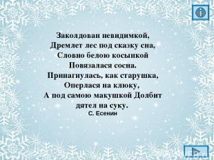Константин Александрович Вещилов «Зимний пейзаж с елями»