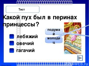 http://img.labirint.ru/images/comments_pic/1103/02labmqr11295621954.jpg Кот в са