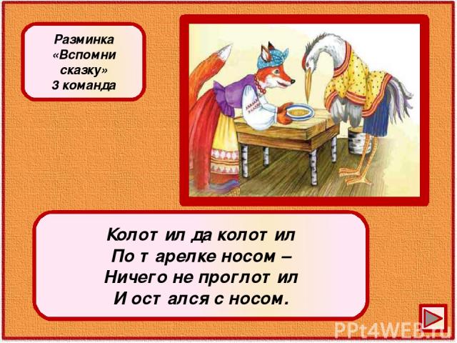 Из старинных книг презентация 1 класс школа россии