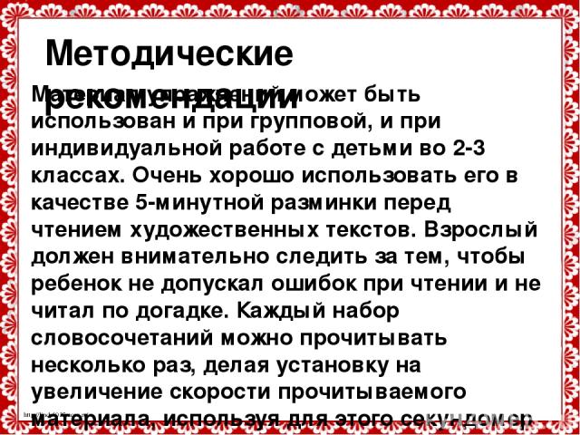 Упражнение 1 Вариант 1 Вариант 2 Вариант 4 Меню Завершить показ http://linda6035.ucoz.ru/