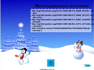 http://img-fotki.yandex.ru/get/9312/134091466.f1/0_d40d9_f910e61c_XL.jpg фон htt