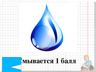 Интернет-источники: http://mathkang.ru/page/files-k (Задания конкурса «Кенгуру»)