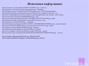 http://rus.panasonic.ru/upload/iblock/e97/PT-LB20NTE_b.jpg -проектор http://logm
