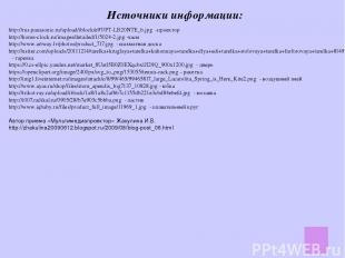 http://rus.panasonic.ru/upload/iblock/e97/PT-LB20NTE_b.jpg -проектор http://home