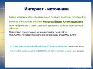 http://www.kyshtovgrad.ru/sites/default/files/u1975/moe_nastroenie.png - рефлекс