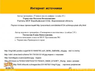http://img-fotki.yandex.ru/get/6615/16969765.ca/0_6bf4b_5bdfc8bb_orig.jpg - лист