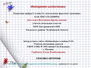 http://fs00.infourok.ru/images/doc/193/220999/img4.jpg - рефлексия на уроке Напи