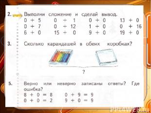 Работа по учебнику стр. 12, 13 Ekaterina050466