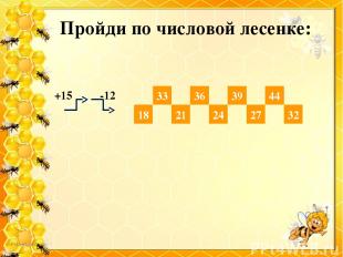 Фон http://img-fotki.yandex.ru/get/6840/134091466.197/0_ffa53_250af61e_S Пчёлы и