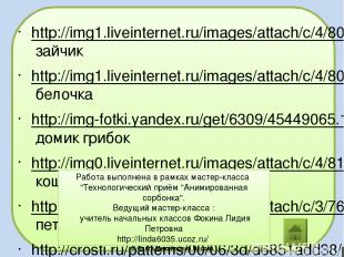 http://img1.liveinternet.ru/images/attach/c/4/80/487/80487269_large_8.png зайчик