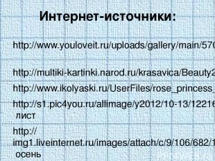 http://www.youloveit.ru/uploads/gallery/main/570/youloveit_ru_princessy_disneya_