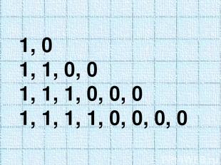 1, 0 1, 1, 0, 0 1, 1, 1, 0, 0, 0 1, 1, 1, 1, 0, 0, 0, 0