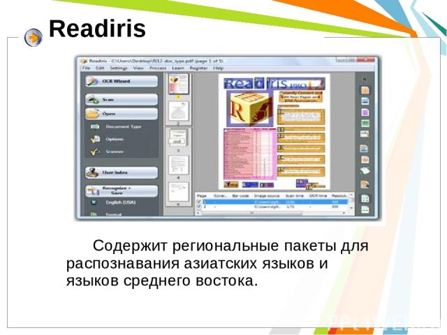 Readiris Содержит региональные пакеты для распознавания азиатских языков и языков среднего востока.