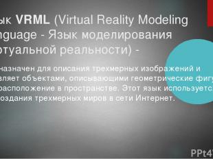 #VRML V2.0 utf8