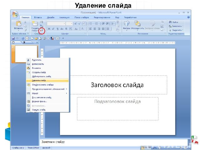 Клавиша прерывания показа слайдов презентации программы powerpoint