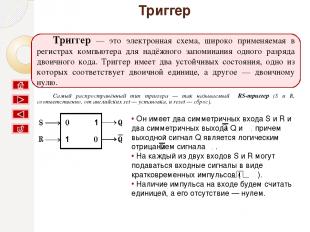 Основной источник: http://book.kbsu.ru/theory/index.html