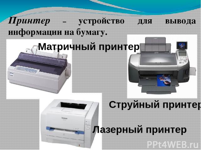 Сублимационный принтер 3d-принтер